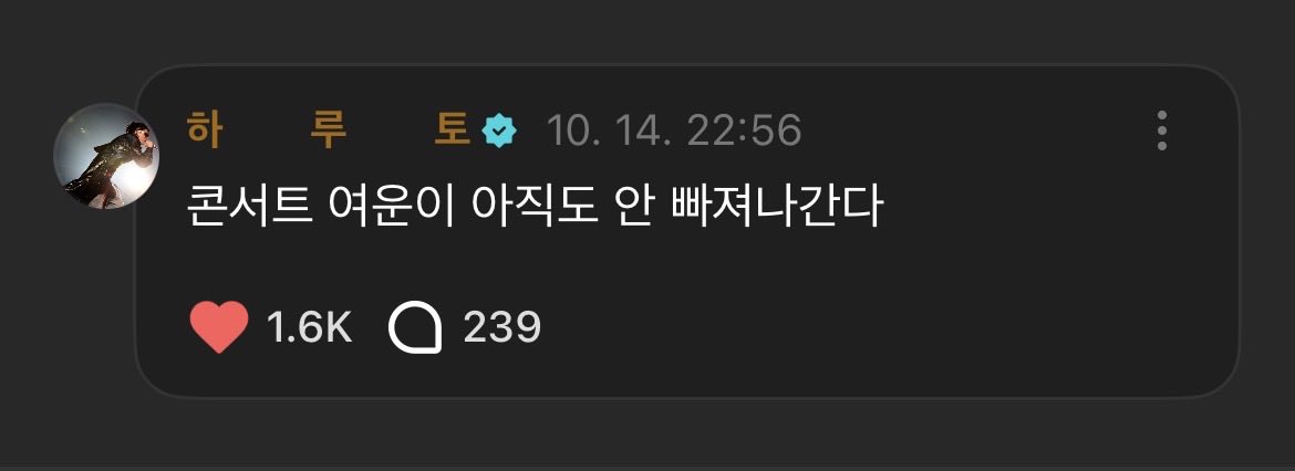 아직도 트레저랑 같이
체조에있는 기분입니더…