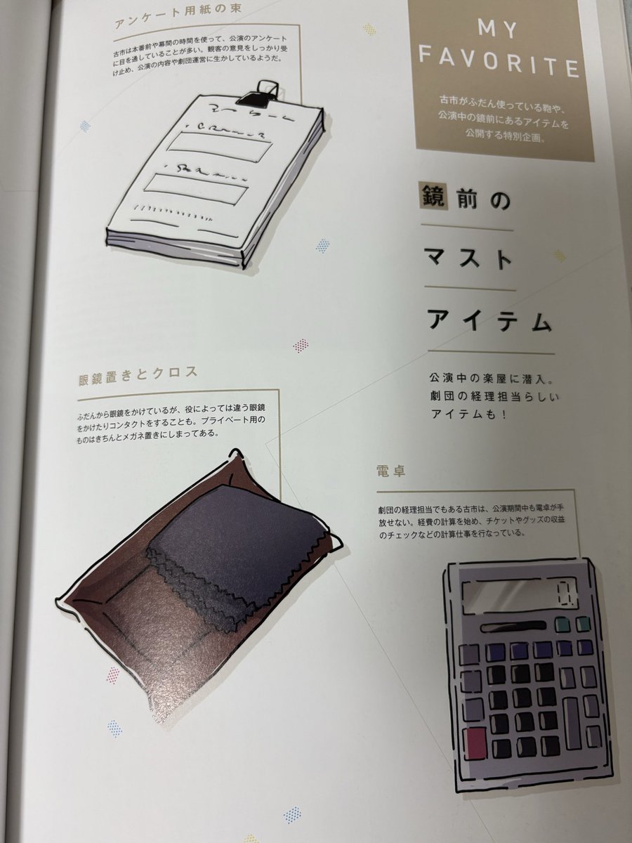 まじでこれほんとにお願いなのでまじでこれ続編出してくれませんか 鏡前の座り順とかマチソワ間の過ごし方とかバッグの中身とか全部全部全部全部の情報最高で何億回読んだことか まじでまじでまじでお願いします まじで 偉い人 まじで 死ぬほど買うんで まじで 自分やれます！