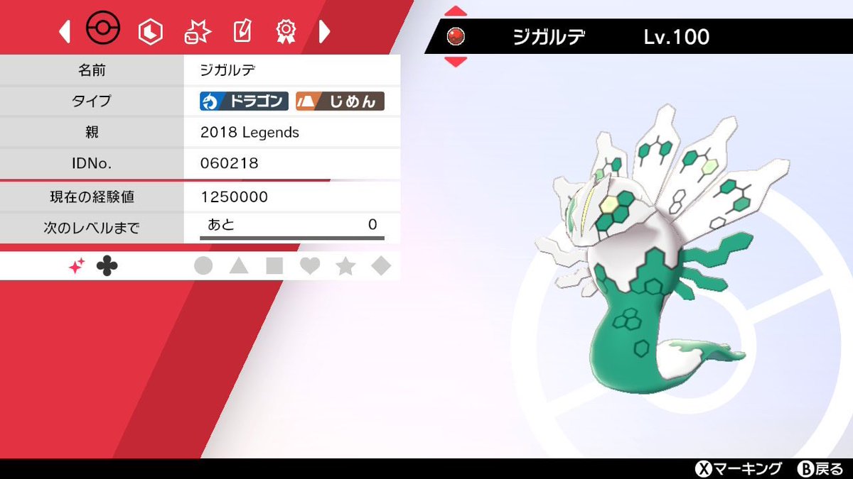 ポケモン交換@DM依頼対応中📝 tweet media