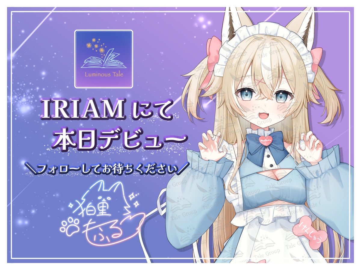 ルミナステイル┃Vライバー事務所 (@luminoustale_v) on Twitter photo ** ┈┈┈┈┈┈┈┈┈┈┈┈┈**
#IRIAM デビュー告知
** ┈┈┈┈┈┈┈┈┈┈┈┈┈**
LuminousTaleより本日デビュー✨
《 10月16日 》
狛里もふる( <a href="/komarimofumofu/">狛里もふる🩵🎀💭10/16デビュー</a> )
18:00~
#イリアム #IRIAM新人ライバー ** ┈┈┈┈┈┈┈┈┈┈┈┈┈**
#IRIAM デビュー告知
** ┈┈┈┈┈┈┈┈┈┈┈┈┈**
LuminousTaleより本日デビュー✨
《 10月16日 》
狛里もふる( <a href="/komarimofumofu/">狛里もふる🩵🎀💭10/16デビュー</a> )
18:00~
#イリアム #IRIAM新人ライバー