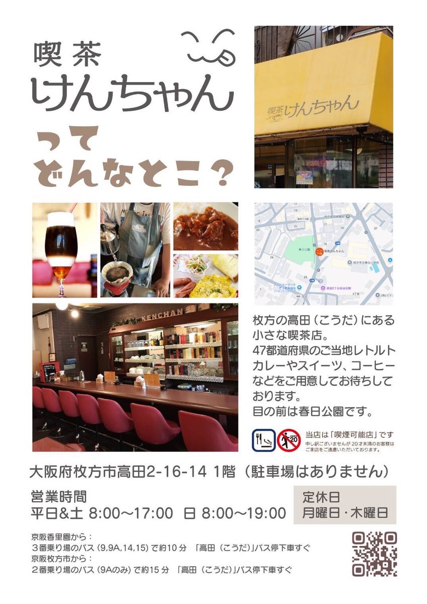 Cafediningr56's tweet photo. 昨年、お客様からご好評いただきました🟨喫茶けんちゃん様の
グッズ委託販売を10月14日(火)から当店にて開始です。

この度は大変貴重なご縁が繋がり、ご協力してくださいます大切なお店が増えました🍀
🐾喫茶と、BARときどき生演奏の福猫堂様
お声掛けにお応えしてくださり、
誠に感謝申し上げます✨ https://t.co/SbRwZAks4Y
