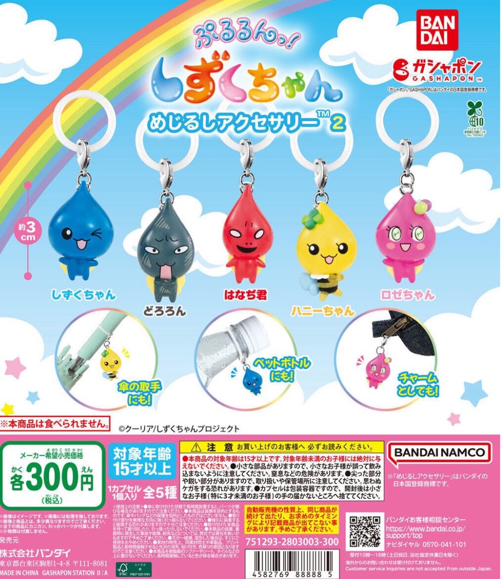 コレ見つけたら教えてくれださい🙏🙏🙏
どろろんᯒᯎ″なんです……