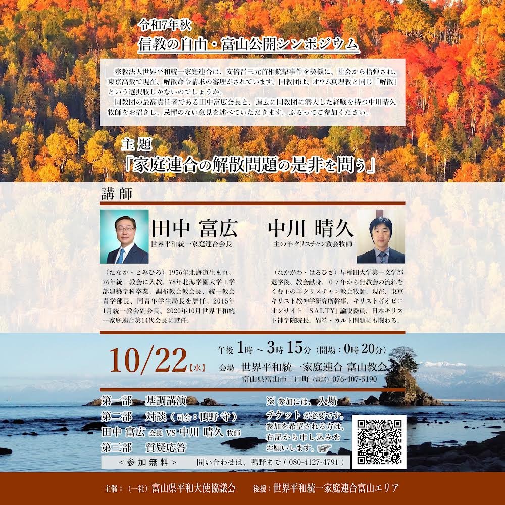 田中会長と対談させていただきます。
