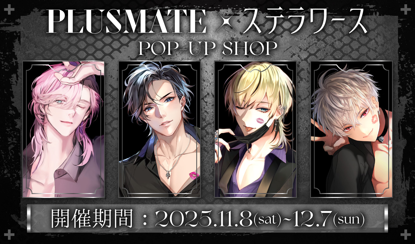 plusmate - Search / X