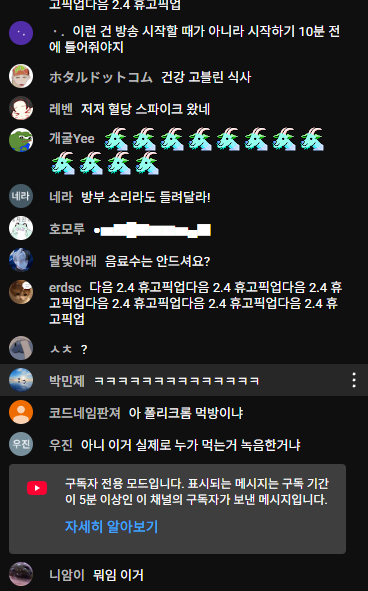 폴리크롬 먹방 미친 ㅋㅋㅋㅋ