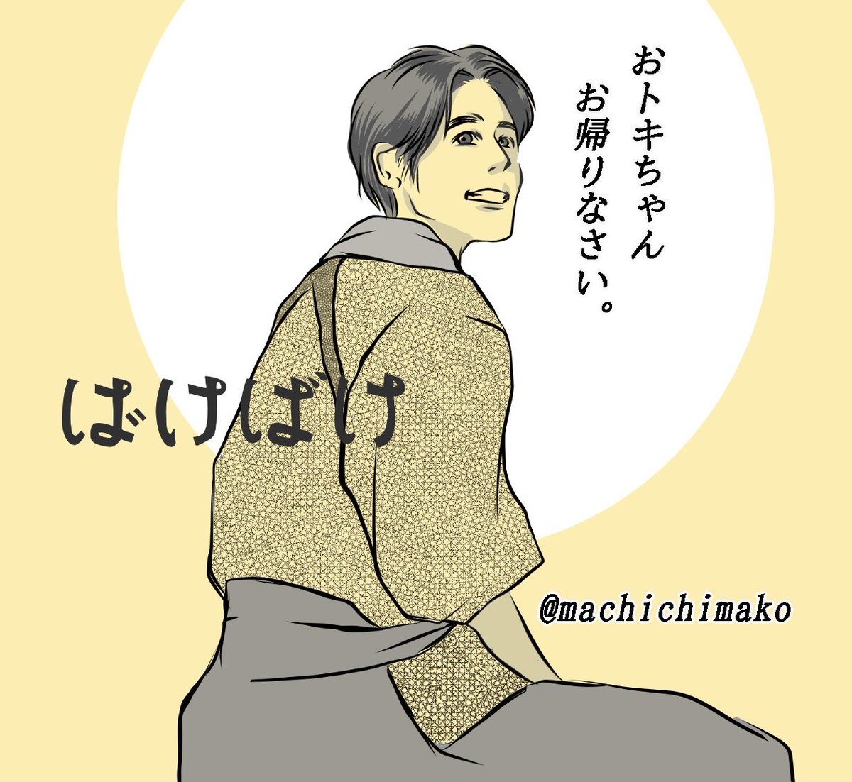 帰ってきたおトキに「お帰りなさい」を言う顔がほんとに嬉しそうでさあ...なのに家の格がさあ...格なんてさあ... #ばけばけ #朝ドラばけばけ #ばけばけ絵