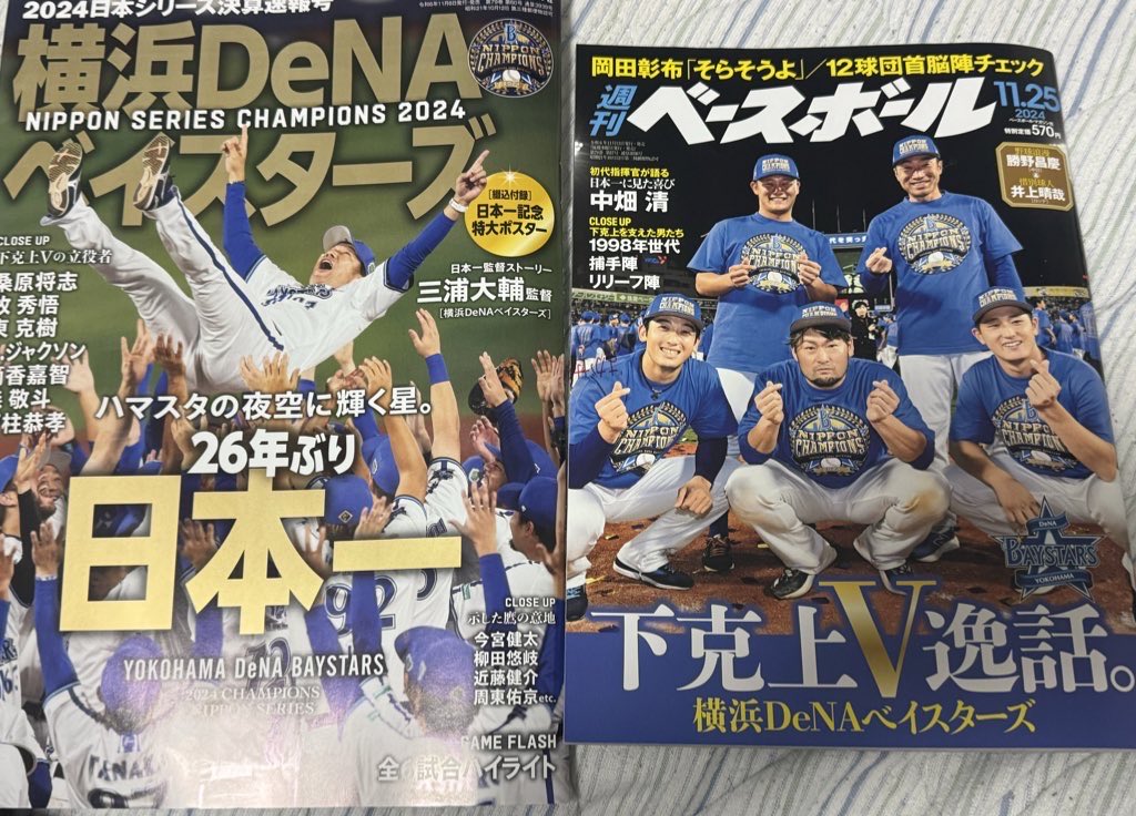 mbl_116's tweet photo. 詳しくはALTに書きましたがよろしくお願いします。
今年1回だけの現地が12日CS1st2戦目だった人です。

 #Twitter上にいるベイスターズファン全員と繋がるのが密かな夢だったりするのでとりあえずこれを見たベイスターズファンはRTもしくはフォローしていただけると全力でフォローしに行きます https://t.co/6ruLCBYT5v