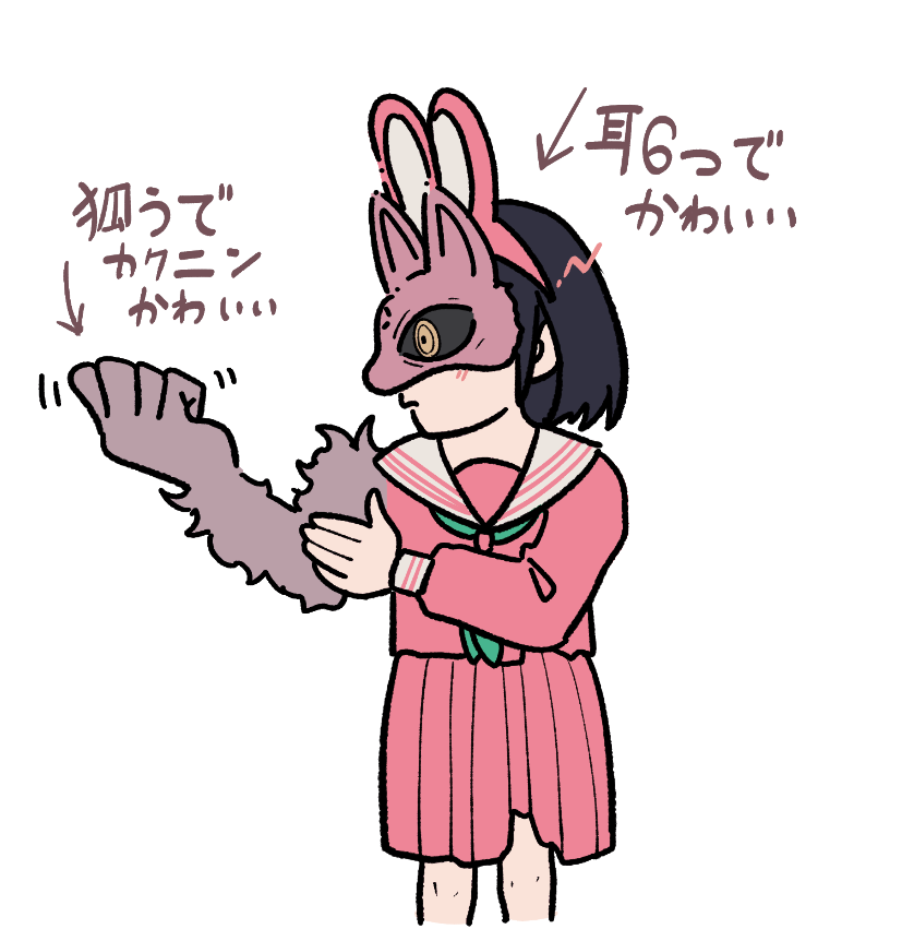 狐雛子ちゃんを放置してると腕確認しだすの可愛いので見てない人みてほし