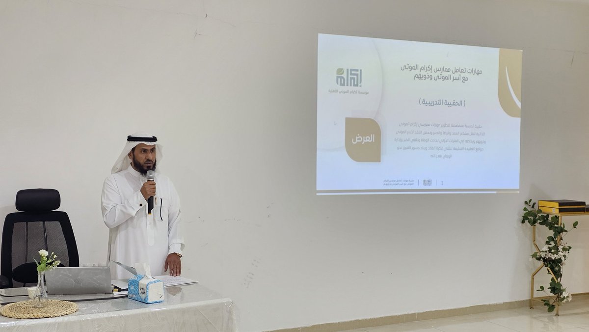 جمعية غفران tweet media