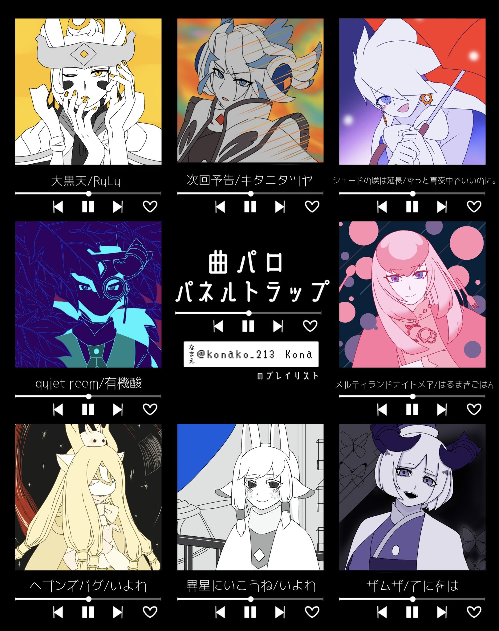 meme☆様♡ありがとうございます♡ Сomics meme: 