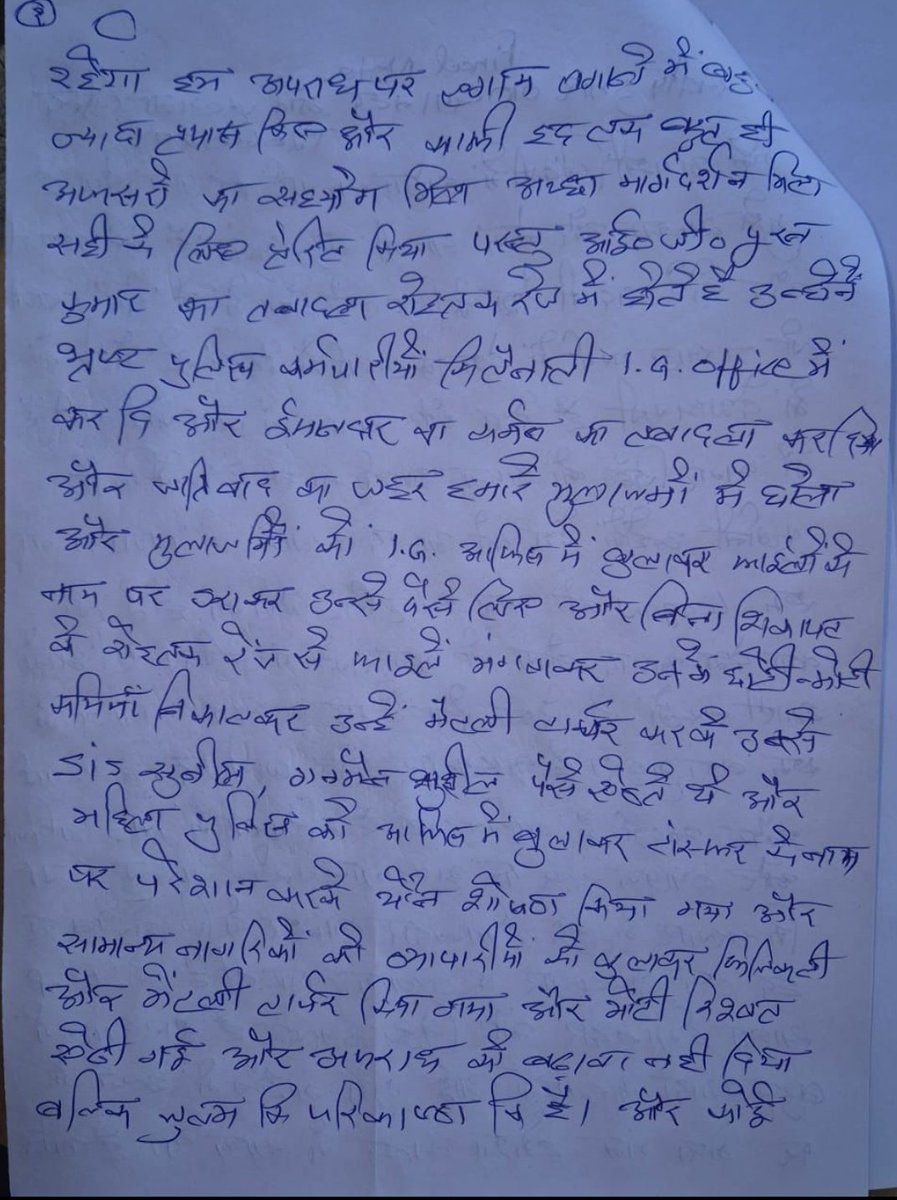 TheSquind's tweet image. Based on the suicide note:
- Pooran Kumar harrassed everyone on basis of caste
- extorted money even from Policemen
- when challenged he used to say that his wife is an IAS
- brother -in-law MLA
- Family members in SC/ST Commission
So nobody can touch him.
Pooran Kumar…