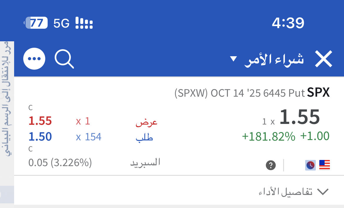 هذا عقد نزلته قبل شوي بالقناة العامة
1.55 دولار الى 3.30 دولار
581 ﷼الى 1237 ﷼ 

هذي قناتي بتلقرام 🫣
راح تعجبكم باذن الله 
👇🏻👇🏻👇🏻

t.me/m890T

#SPX $SPX #سباكس #السوق_الامريكي #الاسهم_الامريكية #تاسي #البتكوين #BTC  #العملات_الرقميه