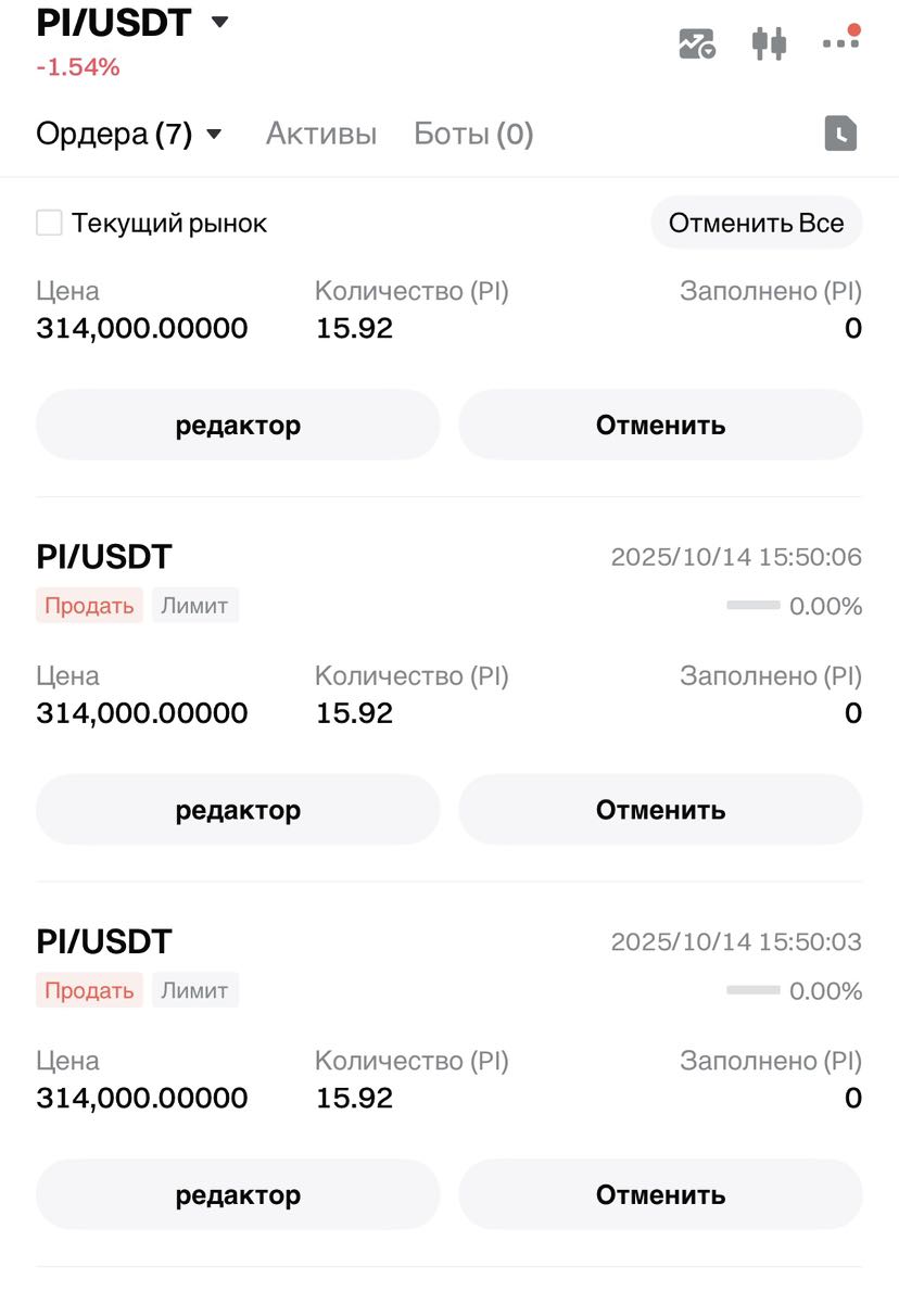 dagou456's tweet image. #PI#所有币友，交易所的pi，能提现到钱包的全部提现，不能提现的，按$314挂卖单。买理财的全部提出来， 大家互相转告！这样借币鲸鱼🐳接接不到币就会高价好购买，大家团结起来，为了我们大家一起努力