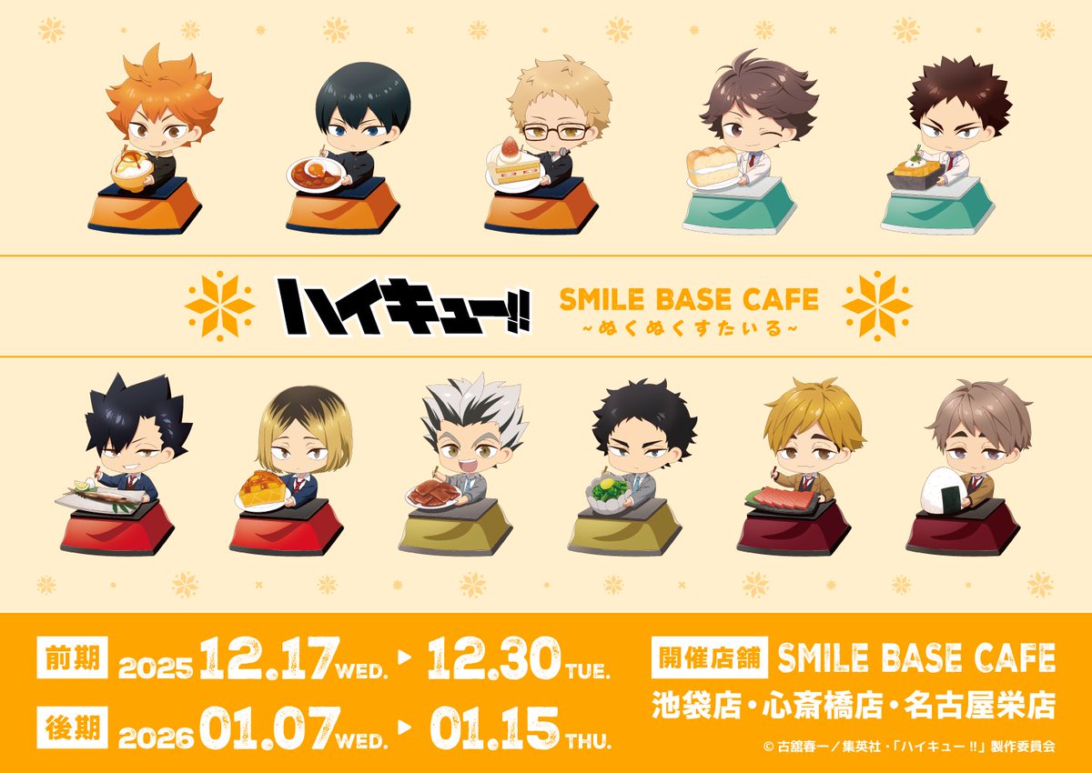 SMILE BASE CAFE (@smilebasecafe) / Posts / X