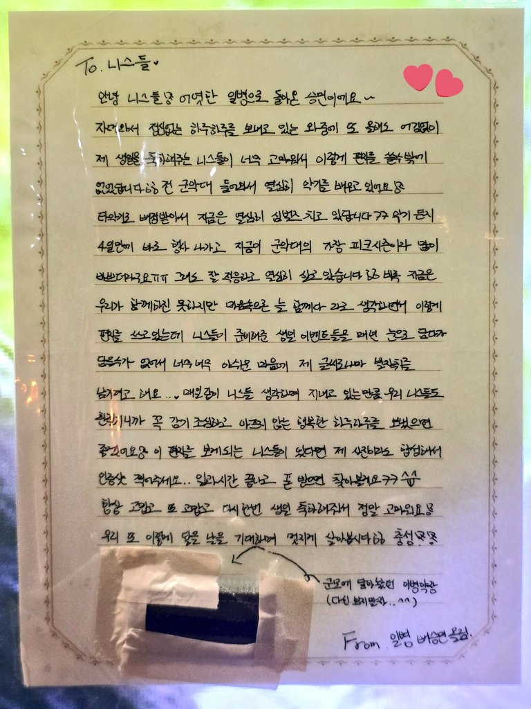 GoldenStars828's tweet photo. 승민오빠 편지를 써주셔서 정말 감사합니다!

#별처럼_빛나는_승민이_28살_생일축하해
#BEAST_WISHES_ON_SEUNGMIN_DAY https://t.co/utiPW5przr