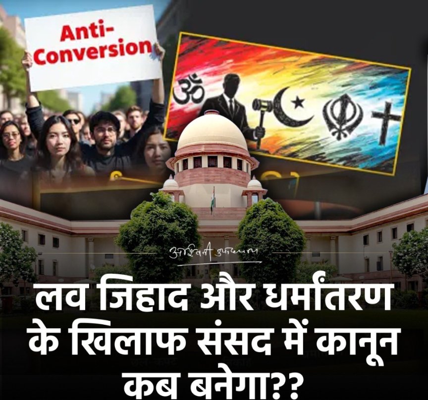 VISUAL_LIVE04's tweet image. We want strict law against #lovejihad #anticonversion #law