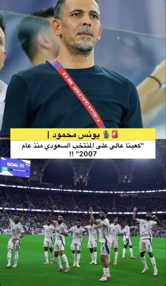 TurkiAlrashed10's tweet image. #السعوديه_العراق
 #تصفيات_كاس_العالم
ما يتوب ذا