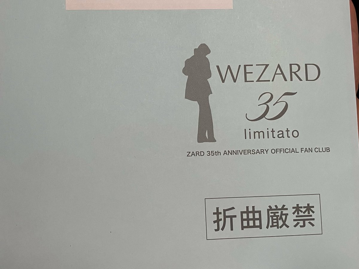 ZARD 会報　おまけ有り yuuma on X: 
