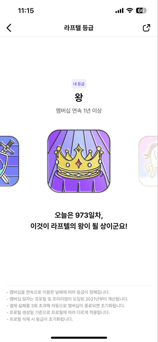 라프텔 나눠하실분
3명있어용 오시면 바로 시작

매달 3725 

#라프텔 #라프텔분철