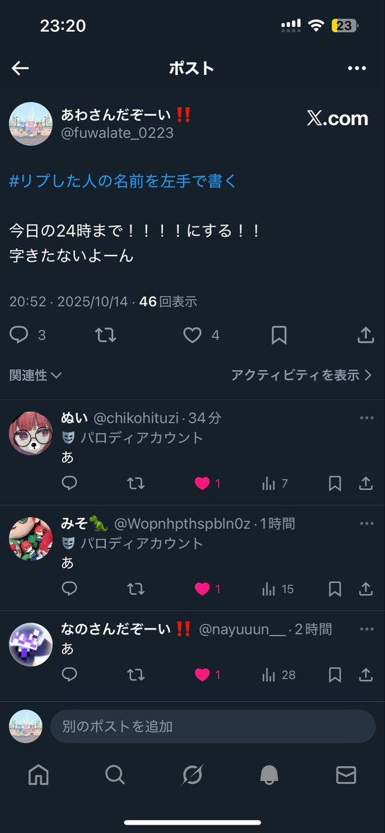 どうしようこの人達あしか言わない