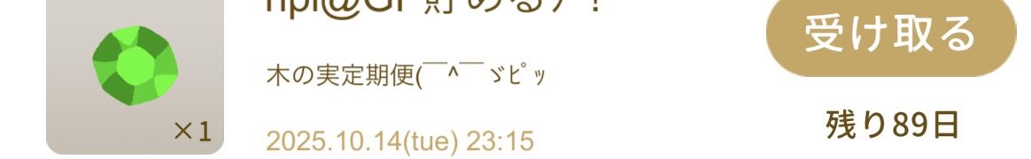 待って天才！！！！！？！？！？ーラス1手に入らなくて困ってたー、！う」しっ！！！！