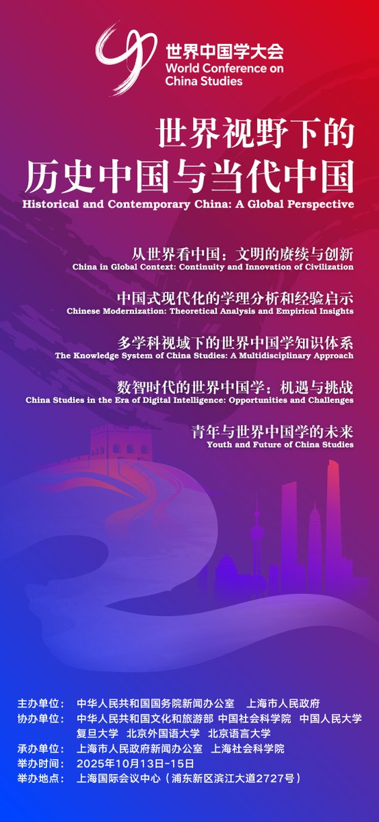 The 2nd World Conf. on Sinology opened in Shanghai today. Themed "Historical and Contemporary China in a Global Perspective," it aims to tell China's story academically, deepen Sinology understanding, help scholars grasp its past-present-future, and boost research &amp; exchanges.