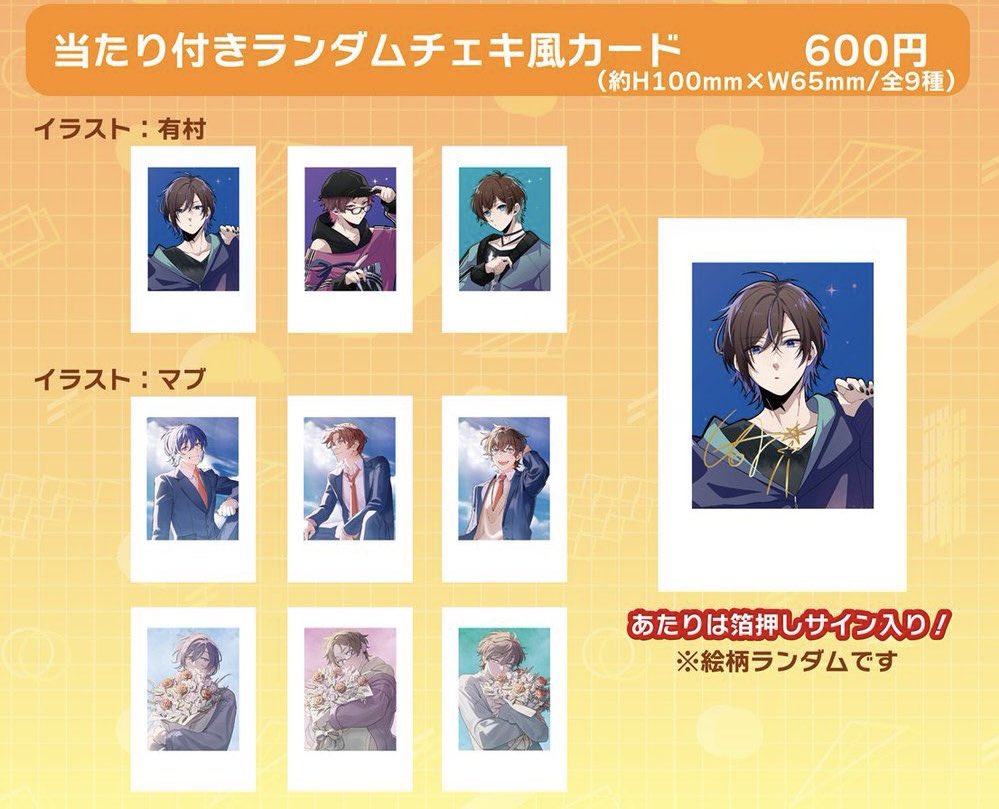 UMM.com もるでお まとめ売り サイン フェスキメ UMM.com もるでおさん まとめ売り サイン フェスキメ