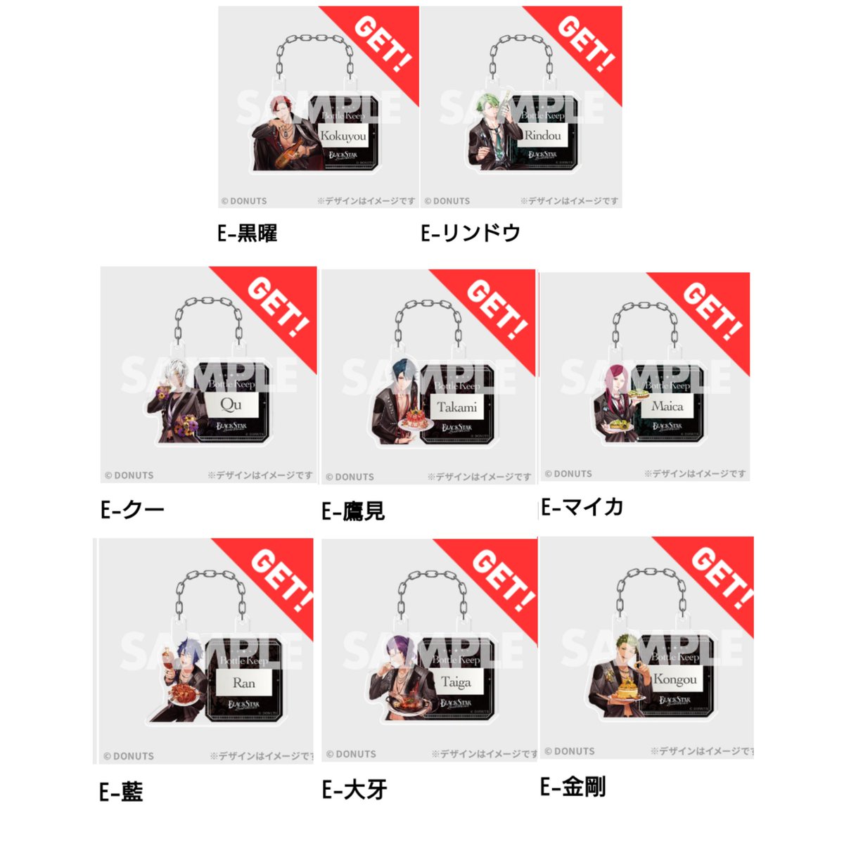 【交換】ブラックスター　ブラスタ　ラッフル　くじ　アクスタ　アクコ　アクキー

譲→
C賞　クー、藍2
D賞　クー、鷹見、ヒナタ3、青桐
E賞　*黒曜、*リンドウ、クー、鷹見、マイカ、藍、大牙、金剛

求→柘榴、*晶(*E賞ケイ1点)/友人分含

・基本同種交換、*⇔*同士優先
・郵送交換希望。