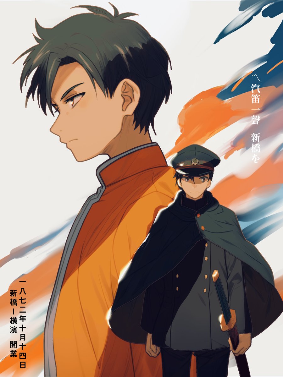 153年目も、この道を
#青鉄始祖誕2025