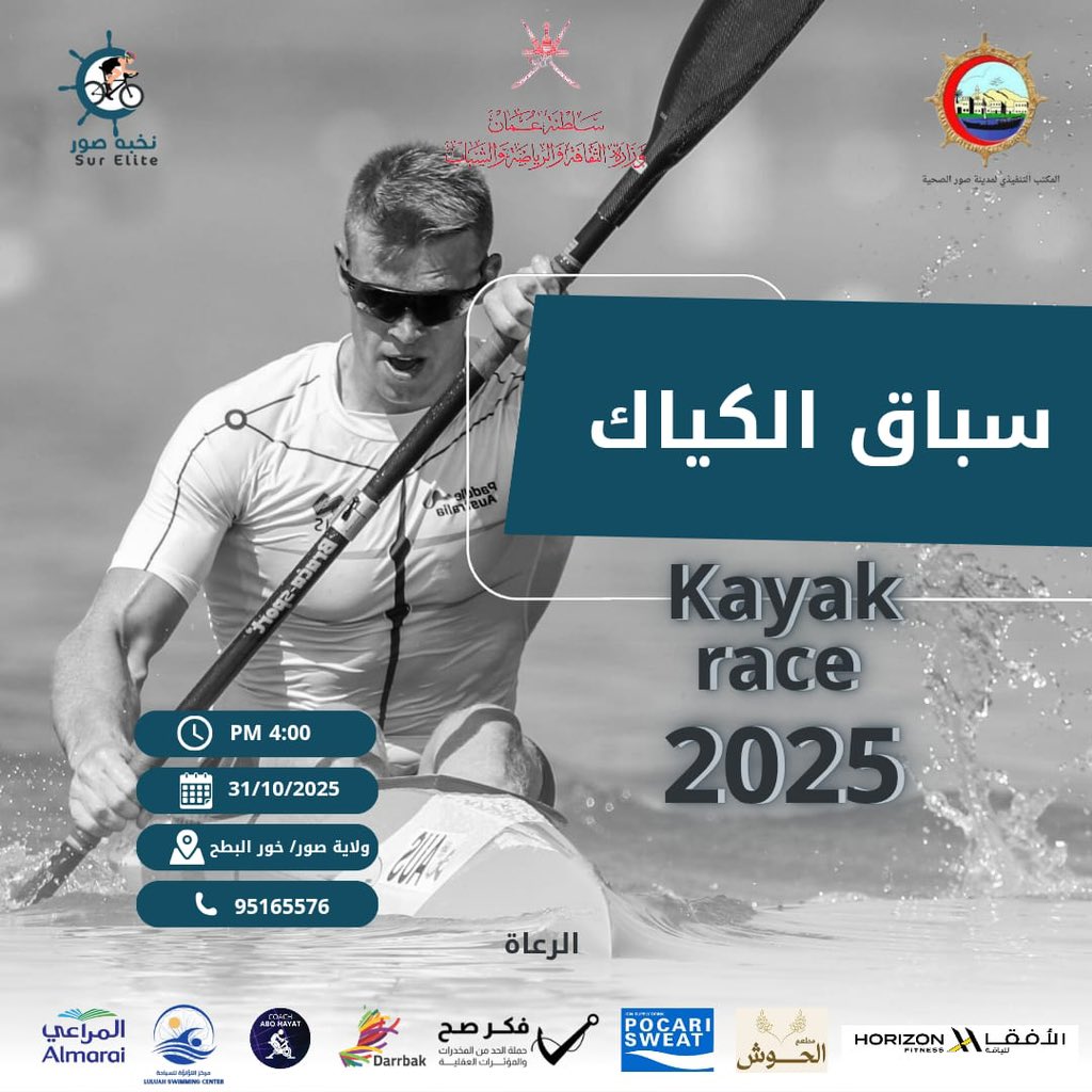 شارك الآن في سباق الكياك بـ خور البطح 😍🔥

🚣🏼تفاصيل السباق🚣🏼

عصر الجمعة 
2025 /10 /31 

التجمع عند :مطعم الحوش : خور البطح 
 سباق الكياك🚣🏼
 التجمع والإنطلاقة سوف تكون في خور البطح عند مطعم الحوش مسافة السباق 2km في خور البطح وسوف يكرم المراكز الأولى فقط 🚣🏼

🚣🏼بيتوفر 20 قارب