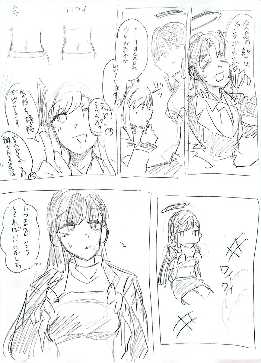 hu_sukekunn's tweet image. ヒマリオ  ユウカ ノア お腹漫画