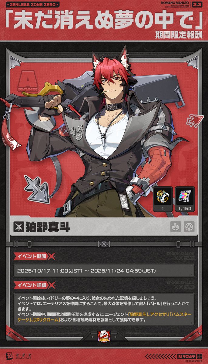 ゼンレスゾーンゼロ公式 (@ZZZ_JP) / X