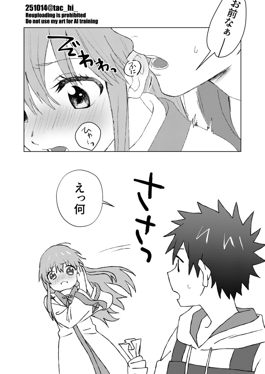 tac_hi_'s tweet image. 上イン
😡怒ってます😡パート２😡
＋おまけ