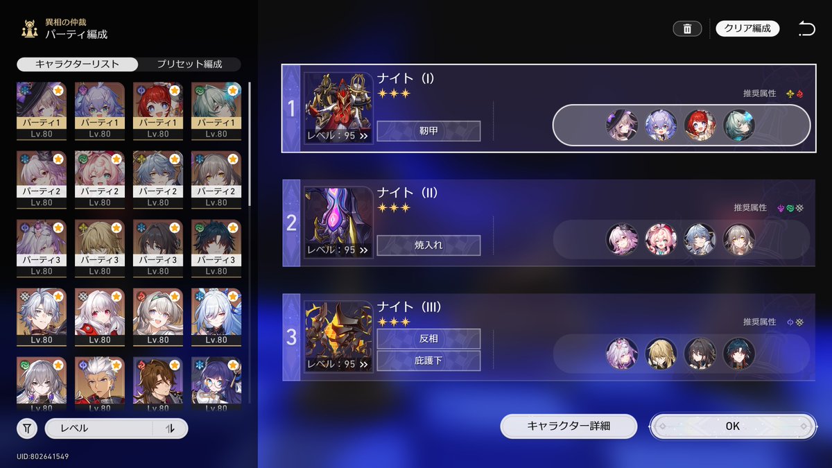 sky_destiny3's tweet photo. 異相の仲裁★9やっととれた！
めっちゃ苦労した
#スターレイル https://t.co/D7bR2Ud1jJ