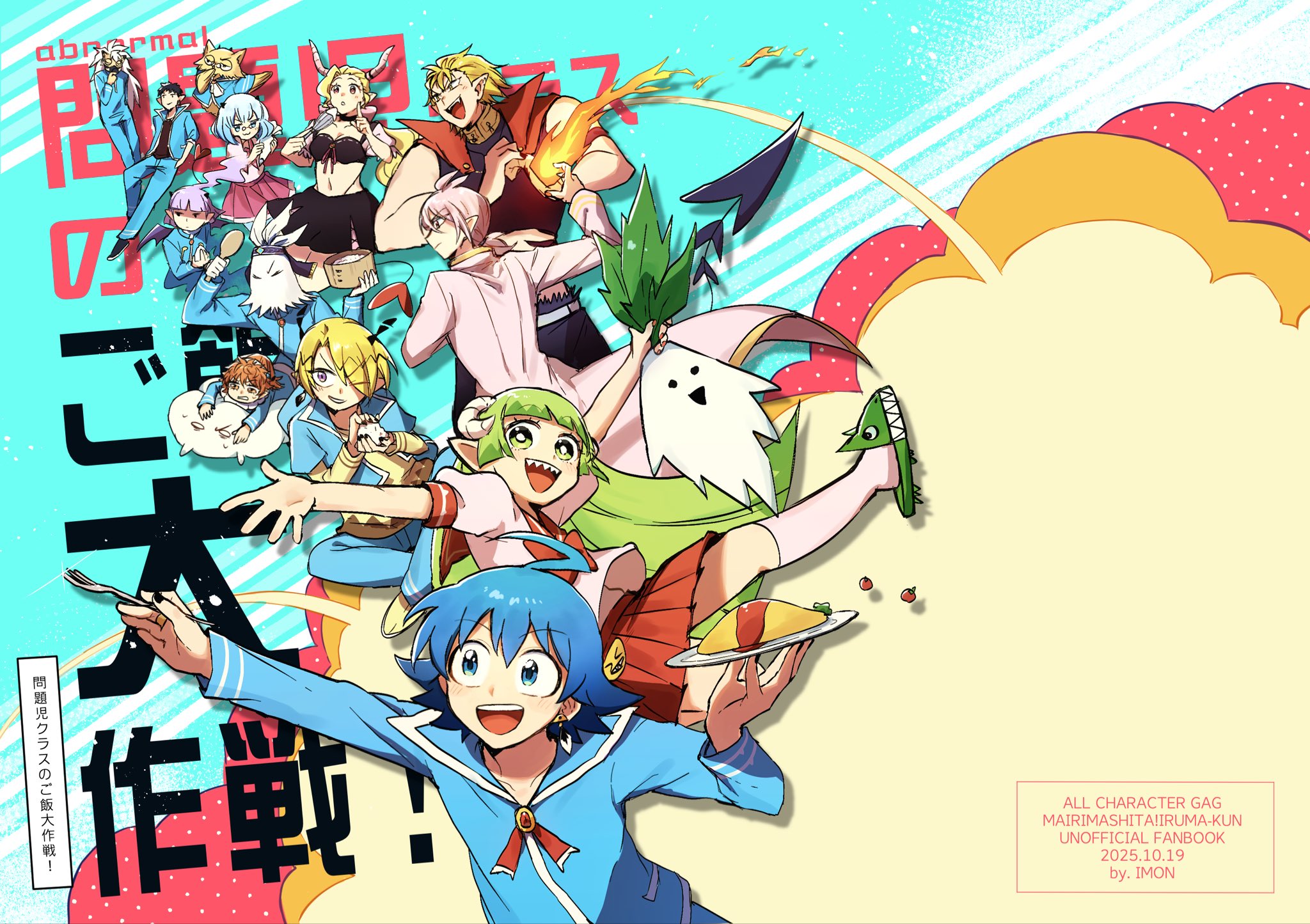 いもん🥔10/19東7K07b (@imo_imn) / X