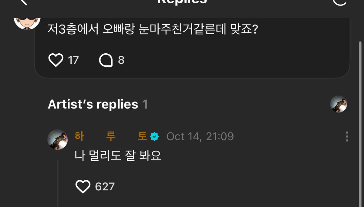 🩵ฉันอยู่ชั้นสาม ฉันว่าฉันได้สบตากับโอ้ปป้าใช่ปะ?
🦋ผมมองเห็นชัดระยะไกลครับ
ㄴน่าจะใช้ใจมอง ได้ข่าวสายตาสั้นนะ65565555556565