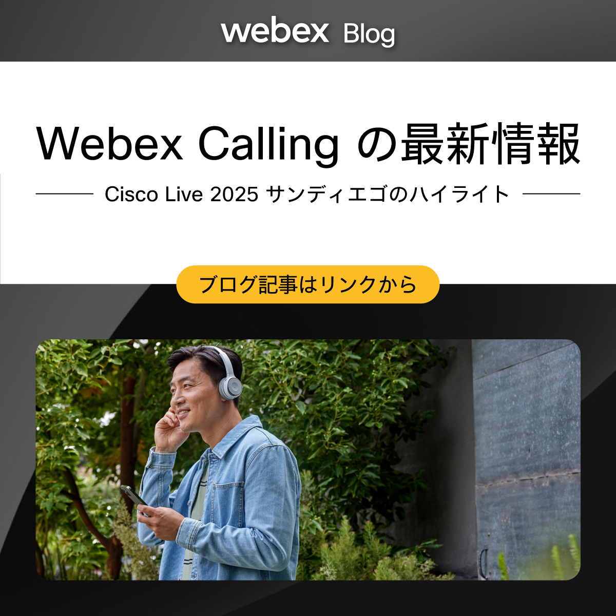 JapanWebex's tweet image. ＼最新情報が満載！／

190 超の市場で 1,800 万人以上が利用し、エンタープライズグレードの信頼性、柔軟性、セキュリティ、AI 活用のイノベーションなどで信頼を獲得している #WebexCalling 。

進化を続ける Webex Calling の最新情報をお見逃しなく！

▼記事
cs.co/6015AI13V

#WebexBlog