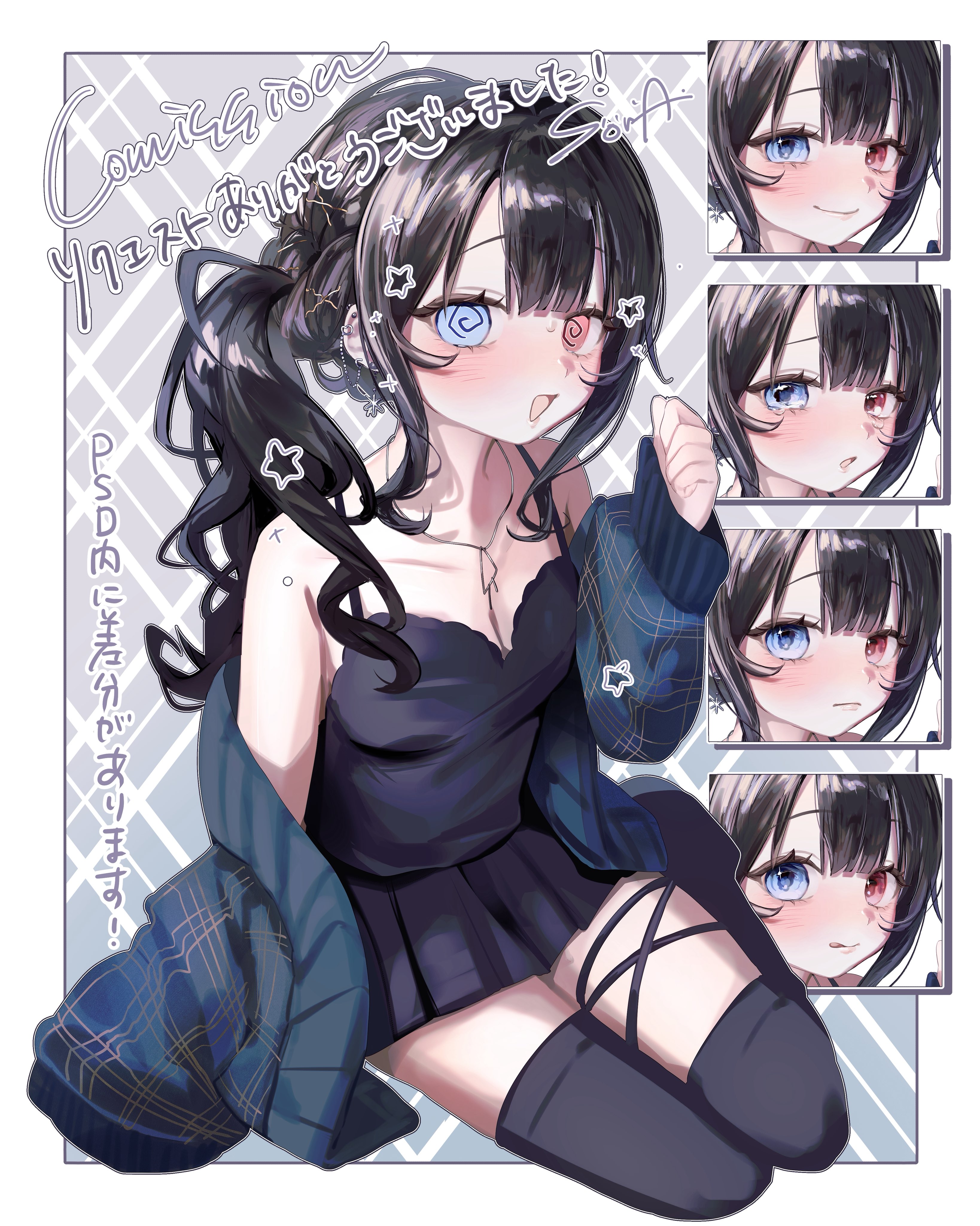 SörÄ (@Soraa0830) / X