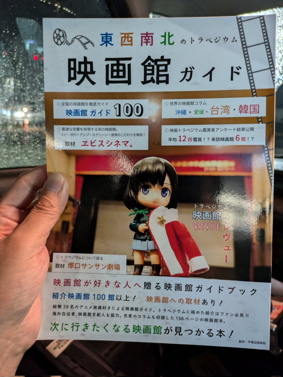 雨月@不等辺四角形 (@udk91) / Posts / X