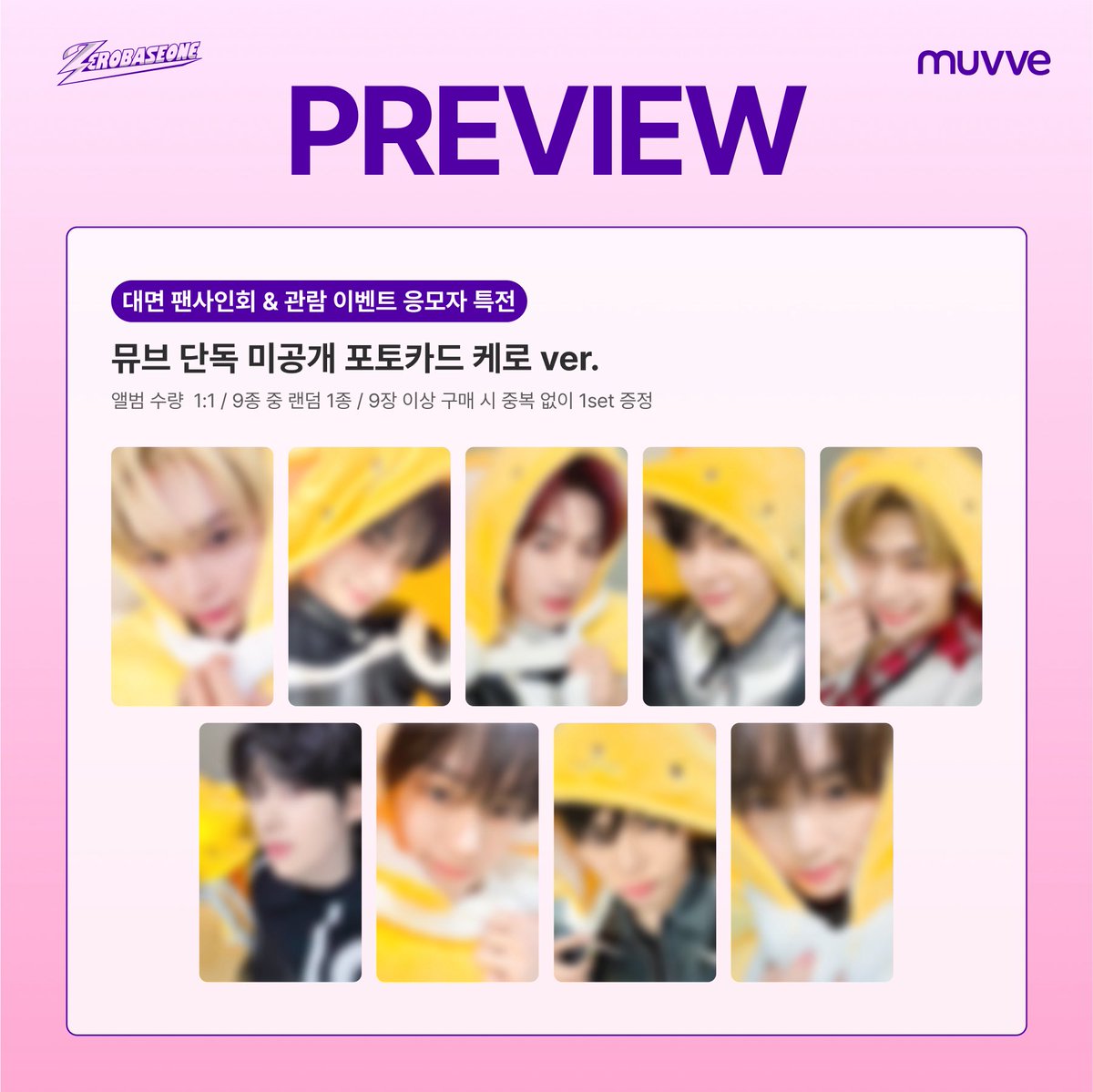 ZB1 NEVERSAYNEVER muvve 香港サイン会当選 トレカ C ZB1 正規1集 'NEVER SAY NEVER'🌹 muvve対面ｻｲﾝ会特典🇲🇾 Qoo10にて