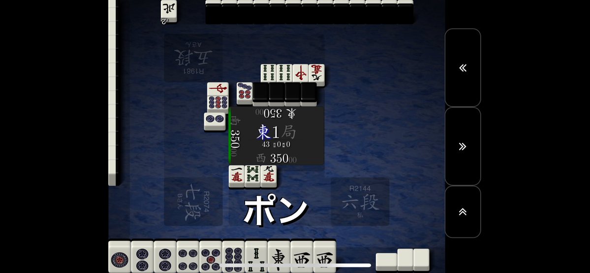 初めてこんなポンしたかも