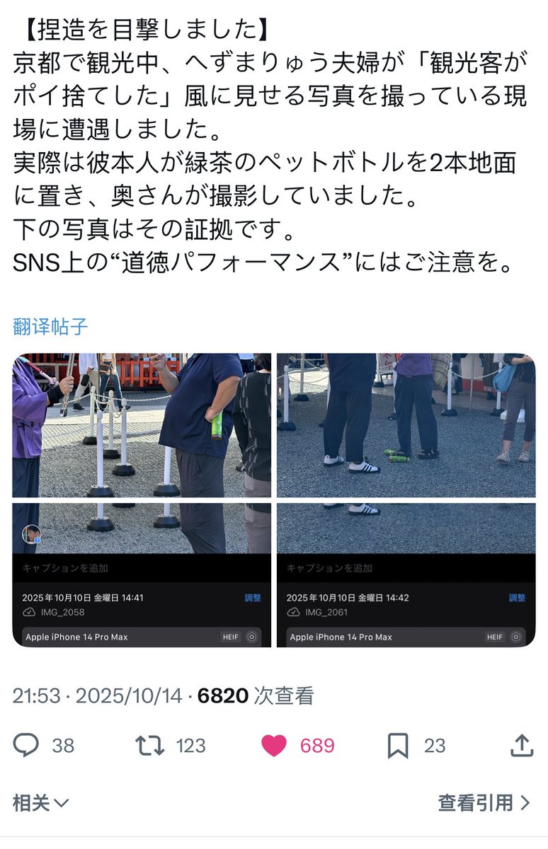 momo7_73's tweet photo. @hezumayome0000 わざわざ夫婦で演出とか、さすがだわ。
日本の未来��明るすぎて草 https://t.co/mklnqSLj4z