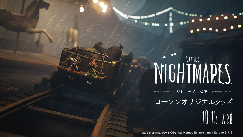 リトルナイトメア』×ローソンコラボ グッズが本日15日から順次販売開始
