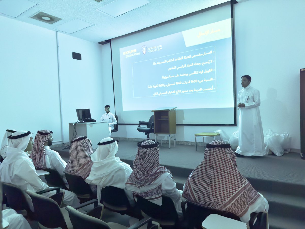 سر نادي الزيارات بـ #جامعة_الملك_فهد_للبترول_والمعادن يوم الأربعاء الموافق 24 أكتوبر باستقبال مدرسة القطيف الأهلية 
وذلك بعدد 25 طالب ومعلمين

بدأت الزيارة بمحاضرة تعريفية في قاعة المكتبة المركزية بتقديم أعضاء النادي وتلى ذلك جولة في انحاء الجامعة وتناول الغداء في مطعم الطلاب