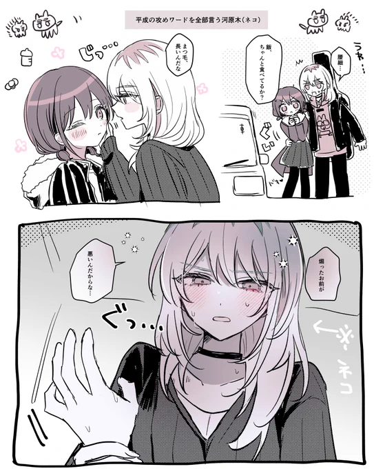 になもも 