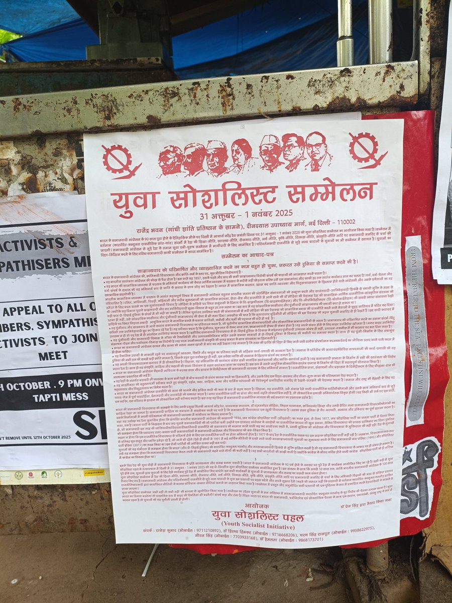 युवा सोशलिस्ट सम्मेलन

31 अक्टूबर - 1 नवंबर 2025

कांग्रेस सोशलिस्ट पार्टी की स्थापना 1934 में की गई थी। भारत में समाजवादी आंदोलन की शुरुआत यहीं से मानी जाती है। देश में समाजवादी आंदोलन के 90 वर्ष पूरे हो रहे हैं। इस अवसर पर पूरे देश में कार्यक्रम आयोजित किये जा रहे हैं। इसी कड़ी