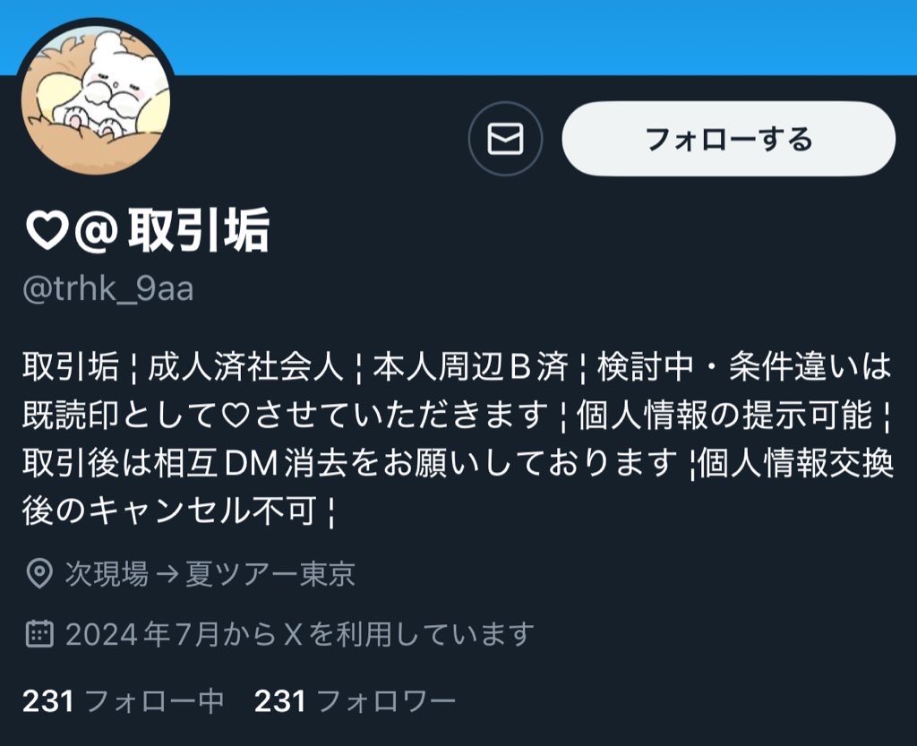 ★ tweet media