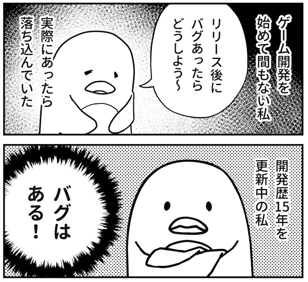 intheriverJP's tweet image. 個人制作は「自分のプロジェクトが順調か」の判断基準すら曖昧になりがちですが、自分の場合「バグが出るのは進んでいる証拠」と思う程度には認知が歪んでいるので順調の範囲内。「痛いのは生きているから」と似ています……? #ゲーム制作
