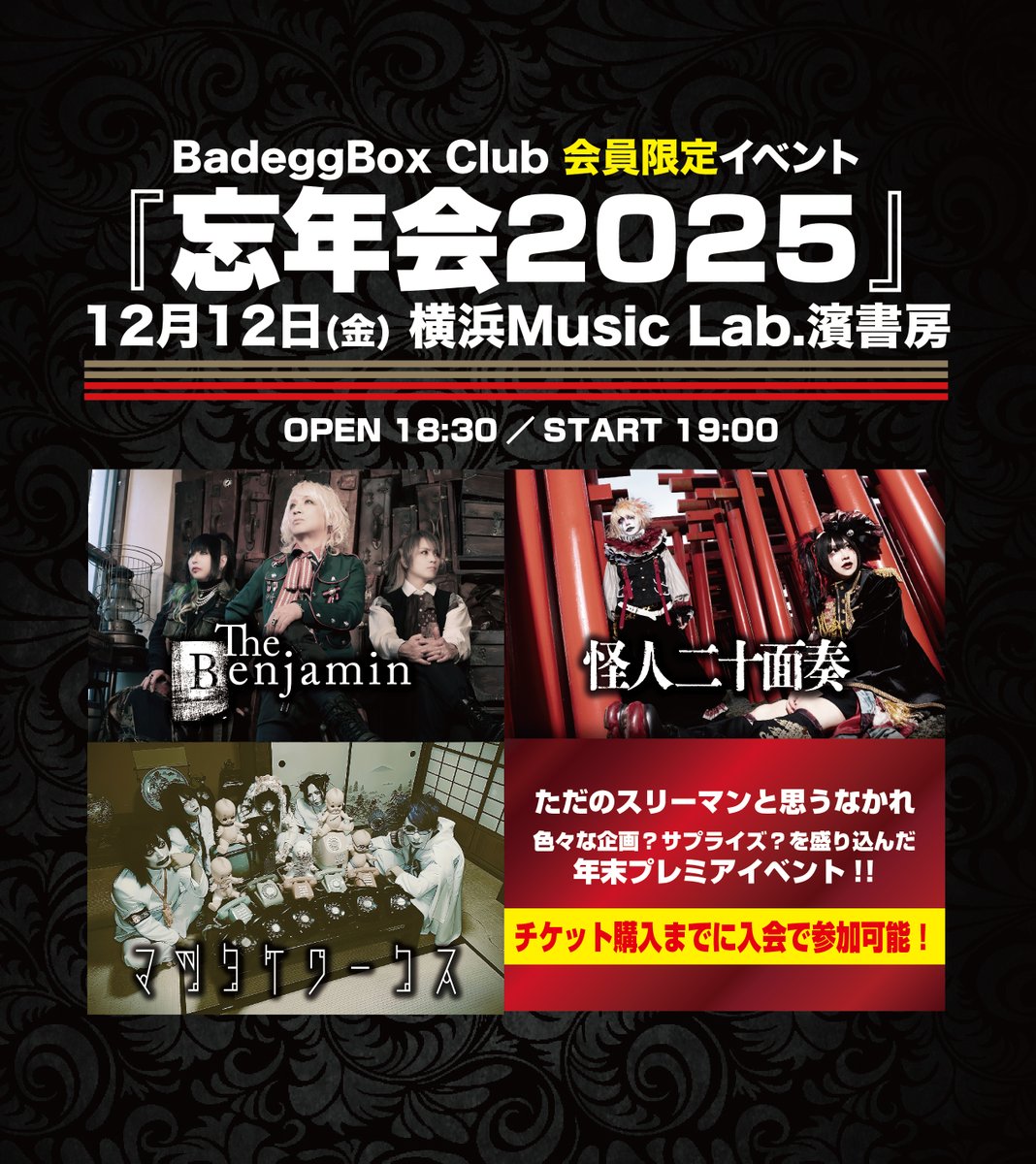 BadeggBox (@badeggbox) / Posts / X