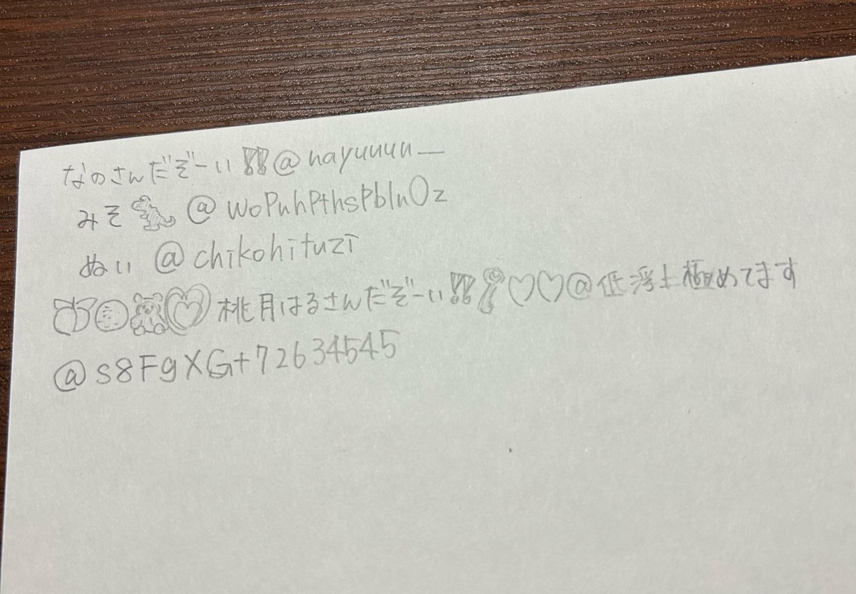 誰がどれかわかんないだろうから教えてあげるよ！！！
はるなまえながい！！！！！！

あもう利き手でも字汚いって言われた泣いちゃう